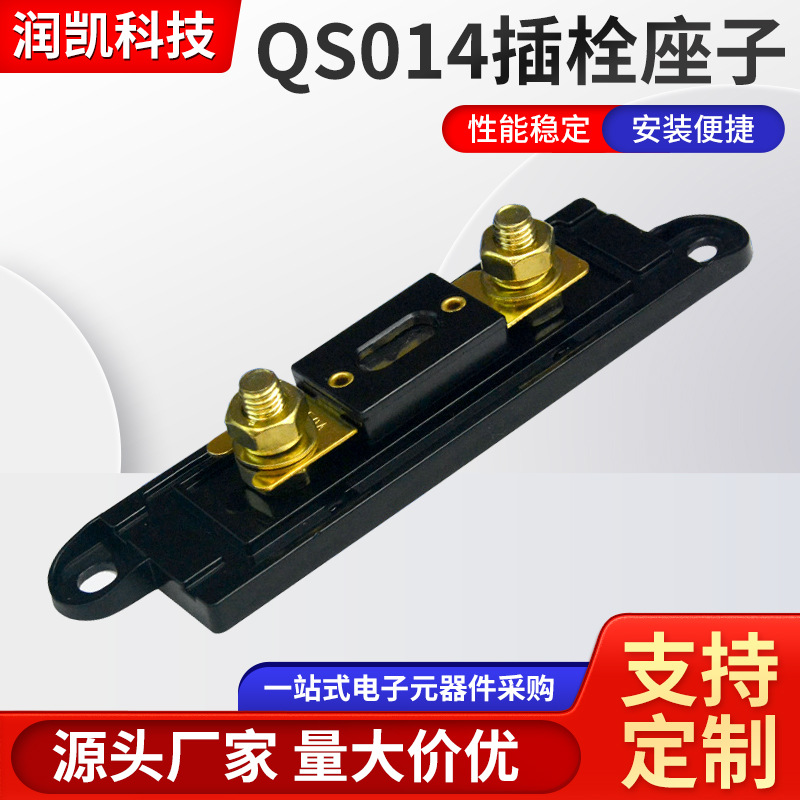 批发车用平插熔断器底座 保险丝盒配接线端子插栓式汽车保险丝座