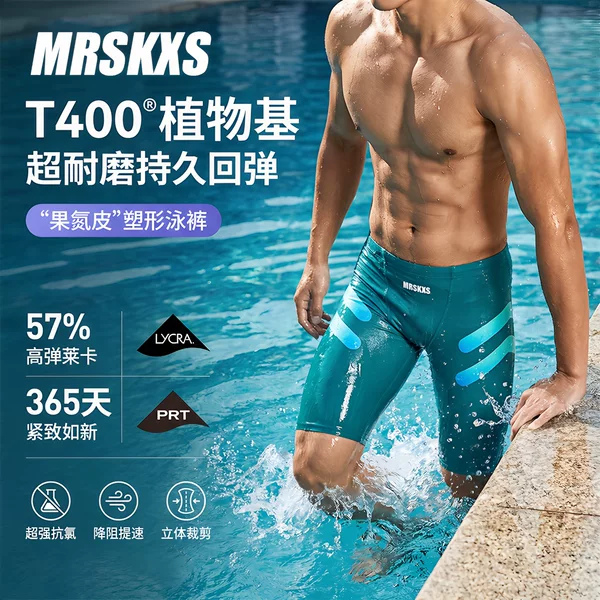 Swim Trunks Professional Competition Swimming Shorts Men's Anti-Embarrassment Shorts Adult Hot Spring Beach Shorts Printed Sports Surf Shorts