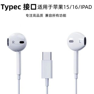 New I15 Wired Headphones In-Ear Suitable for Iphone16 Apple 15 Universal Huawei Typec Digital Headphone Cable