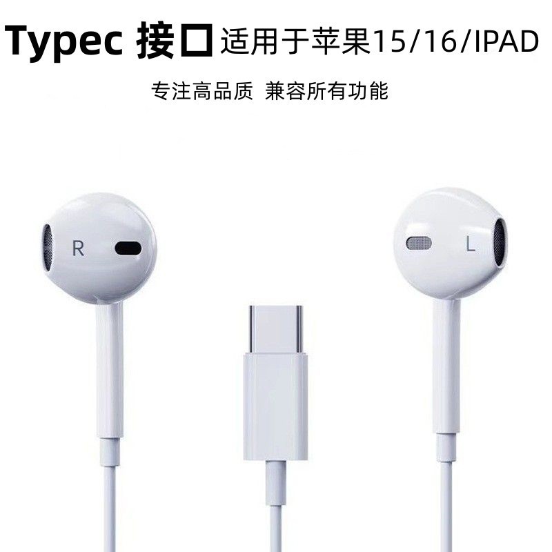 新型i 15有線イヤホン入耳式適用iPhoneアップル15通用華為typecデジタルヘッドフォン線|undefined