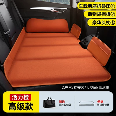 Vehicle-mounted inflatable bed: Seat Sleeping Mat Foldable Car - small-size-10570cm-vibrant-orange-premium-style