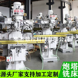 铣床;电火花;磨床