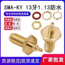 ���lͬ�S�B����SMA-KY 13���p��С�׽�1.13����ˮ���݃ȿ�SMAĸ�^