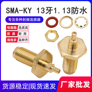 ���lͬ�S�B����SMA-KY 13���p��С�׽�1.13����ˮ���݃ȿ�SMAĸ�^