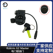 Kukirin G2 Master��������ָ�������뻬�峵�������ŵ���������