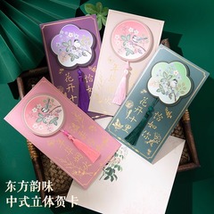 教師の日中国風3dグリーティングカード印刷卒業生の日感謝感謝カードins看護師の日祝福高級感