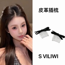 网红不规则皮质蝴蝶结刘海插梳发夹碎发整理神器侧边发梳卡子专用