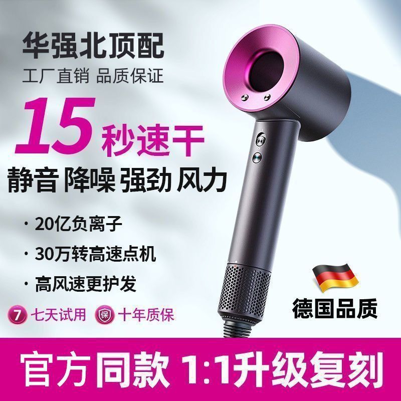 华强北某森同款顶配高速电吹风机发廊家用大功率负离子无叶吹风筒|undefined