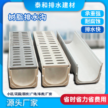 线性树脂排水沟u型槽地沟盖板u形槽不锈钢线性沟雨水槽成品排水沟