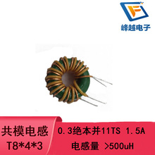 �h�ι�ģ늸�T8*4*3 0.3�^���K11TS 500UH 1.5A �ŭh늸о�Ȧֱ�N