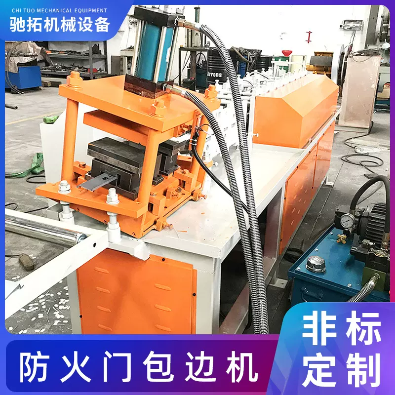 防火门包边成型机防火板后板弯曲机非标冷弯金属成型设备佛山厂家
