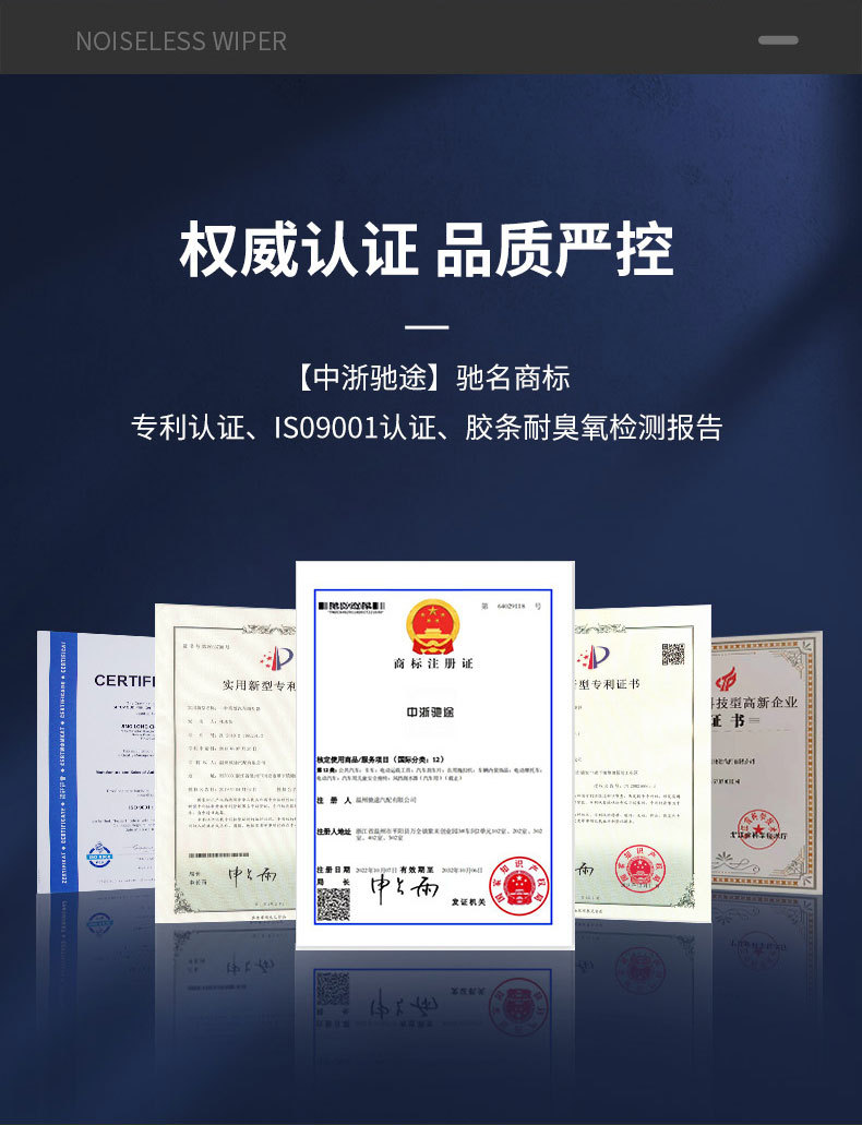 雨刷器详情-2_13