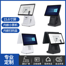 15.6寸单/双屏收银POS一体机触摸餐饮点餐收银机套壳一体机配件厂