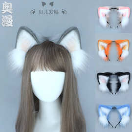 贝儿发箍毛绒手作直播装扮时尚配饰cosplay道具仿真兽耳头饰发饰
