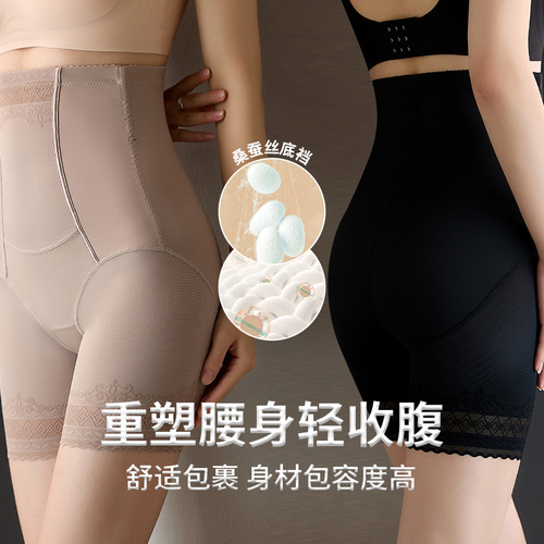 New high-waisted tummy-control pants, zero-sense, breathable, postpartum waist-enhancing butt-lifting, large-size body-shaping pants, bottoming safety pants for women