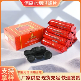 烧烤炭;其他烟具;烧烤炉