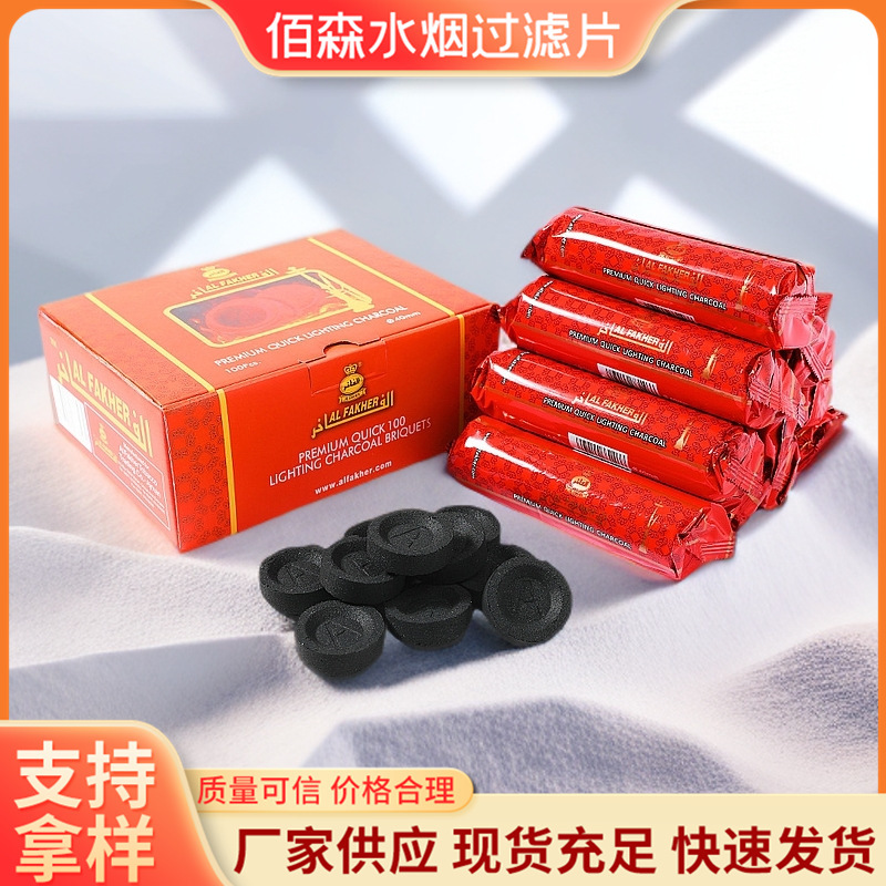 33mm Thickeneded Quick-Burning Charcoal Household Indoor Smokeless Charcoal Small Package Household Barbecue Charcoal Special Charcoal for Hookah Wholesale 33mm Thickeneded Quick-Burning Charcoal Household Indoor Smokeless Charcoal Small Package Household Barbecue Charcoal Special Charcoal for Hookah Wholesale