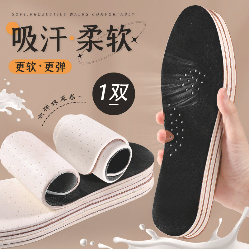Una generación de plantillas de látex que absorben el sudor, transpirables y desodorantes, zapatos de cuero casuales súper suaves, plantillas amortiguadoras deportivas que no se cansan durante mucho tiempo