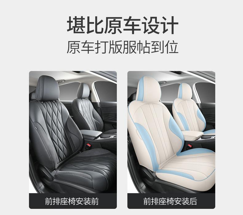 Roewe D 7 510km special car seat cover all four seasons 610kmd7 cushion interior modified seat cover