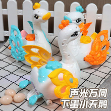 会走路生蛋下蛋唱歌小天鹅电动万向宝宝儿童益智玩具男女孩地摊