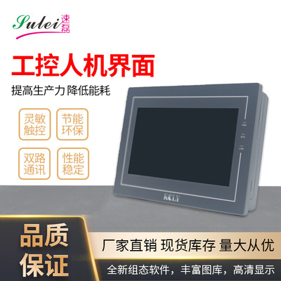 HMI HMI 7-9.7 Industrial touch screen display Two serial PLC4 Industry Resistive screen