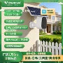 wifi太阳能家用插电摄像头