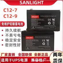 C12-7 C12-9 12V7Ah 9AH����MT/TG500/K1000�����UPS��Դ���