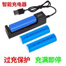 18650锂电池充电器3.7V/4.2多功能智能大容量26650手电筒头灯电池