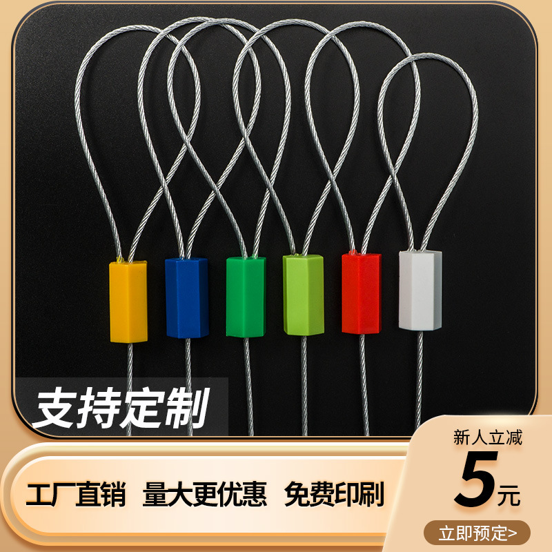 六角钢丝封条物流快递车锁扣防盗封签园林钢丝扎带煤矿车铅封