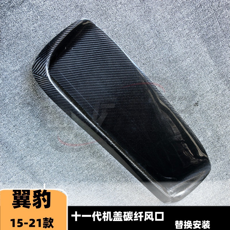 Suitable for Subaru Impreza 11Th Generation Sti Wrx Vab Modified Carbon Fiber Original Hood Air Vent Intake