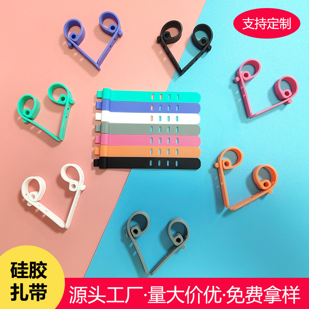 硅胶扎带数据线耳机线收纳理线器软胶绑带绕线器固线器防缠绕