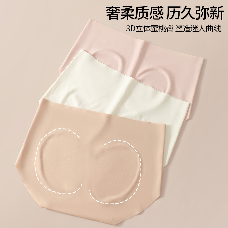 10A Extended Crotch Foundation Layer Ice Silk Seamless Silk Crotch Comfortable Breathable Yoga One-Piece Mid-Cut Briefs