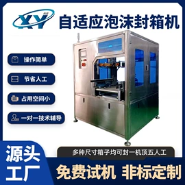 成型机;包装生产线;全自动打包机