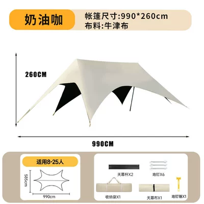 Canopy Outdoor Tent Thickened Vinyl Camping Outdoor Park Pergola Sunshade and Rainproof Portable Canopy (Avtomobil yan çətirləri) - large-octopus-canopy-cream-brown-5-8-people-wholesale-contact-business-to-discuss-bottom-price