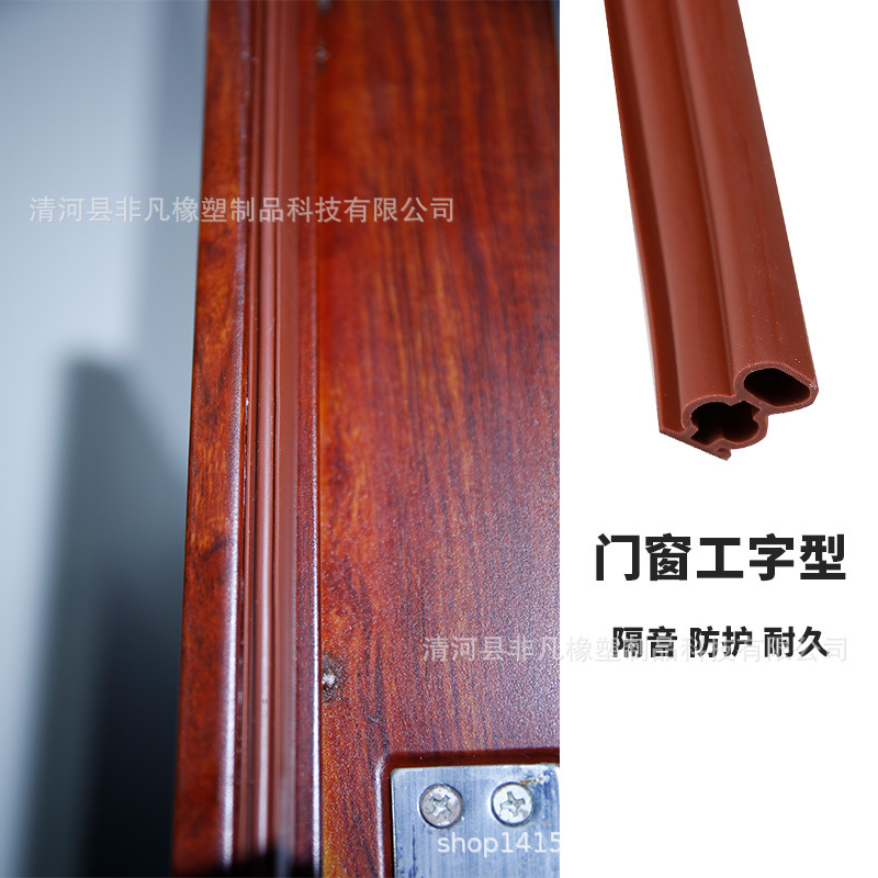 防盗门工字密封条防风防撞进户门防尘隔音门边缝门底门框自粘胶条