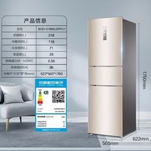 海尔统帅218升三门251升冰箱家用变频风冷无霜智能180升微霜