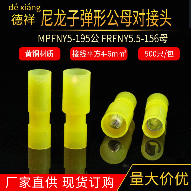 供应热缩全包母端头绝缘子弹头公母对接端子FDFH系列防水热缩端子-阿里巴巴