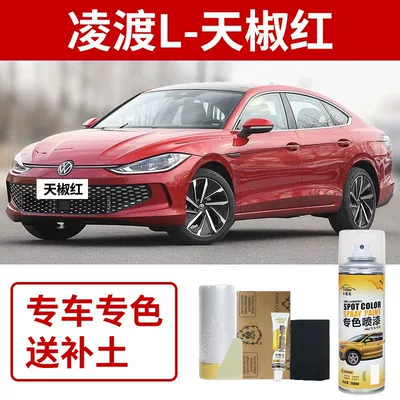 Cool White Self-Spray Paint, Lamando | Avtomobil boya qələmləri - volkswagen-lingdu-tianjiao-red