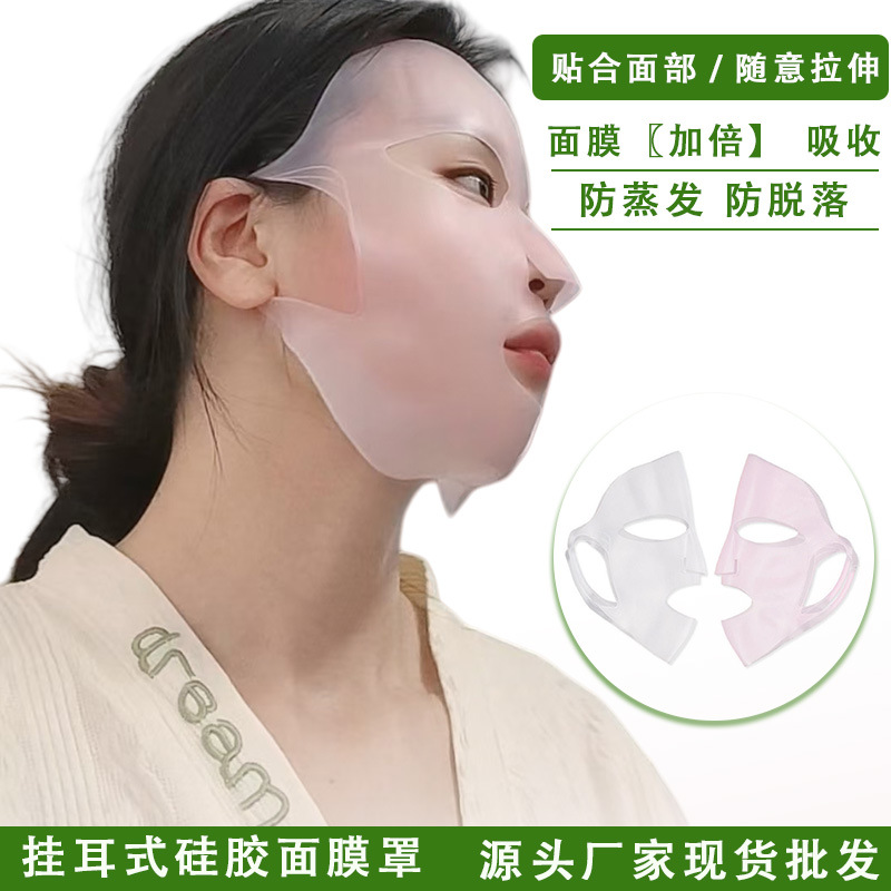 Hot selling Ear-hanging 3D Silicone Mask Cover Beauty Mask Transparent No Odor Mask Lock Water Auxiliary Source Factory