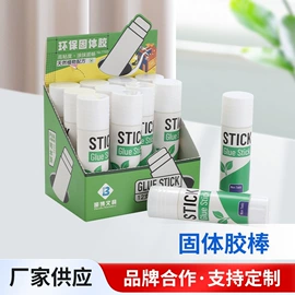 固体胶、胶水;手账点胶笔;手账贴纸/胶带