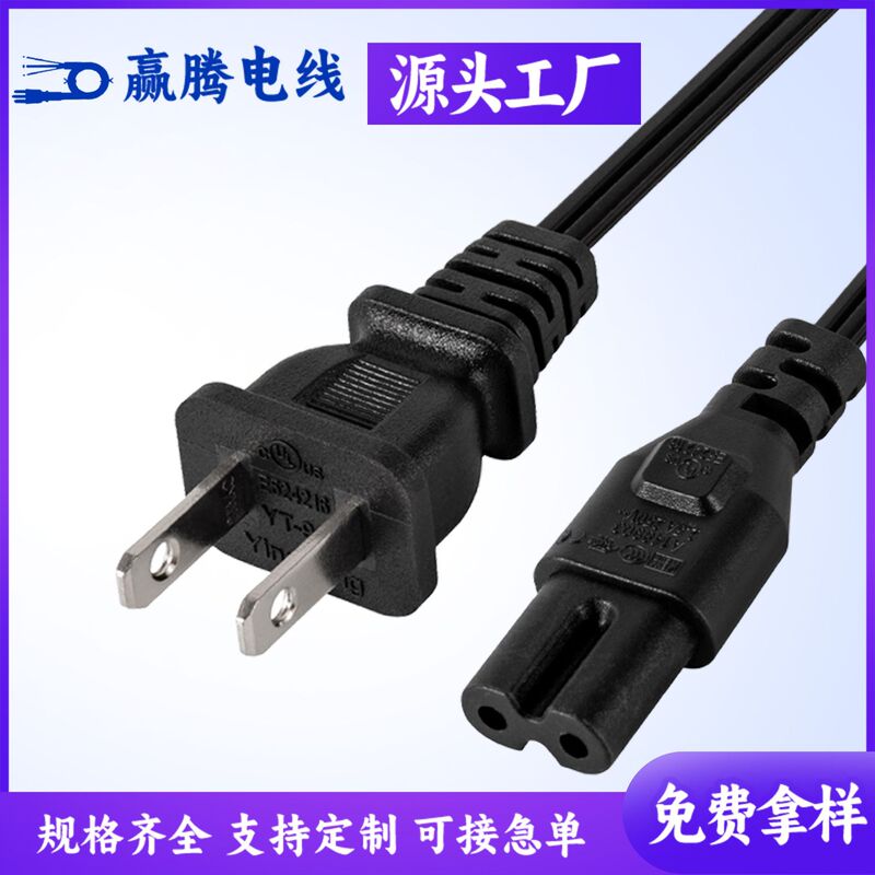Us Standard Two-Pin Power Cord with Figure-Eight Connector for Computer, Ps4/Ps5, Audio Speakers, 3*18Awg 0.824 Square Custom-Made