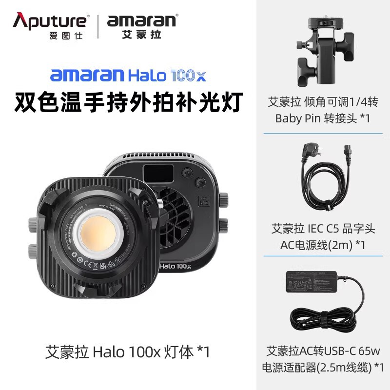Aputure/Amaran Halo 100X Adjustable Warm and Cold Color Temperature Live Video Photography Fill Light