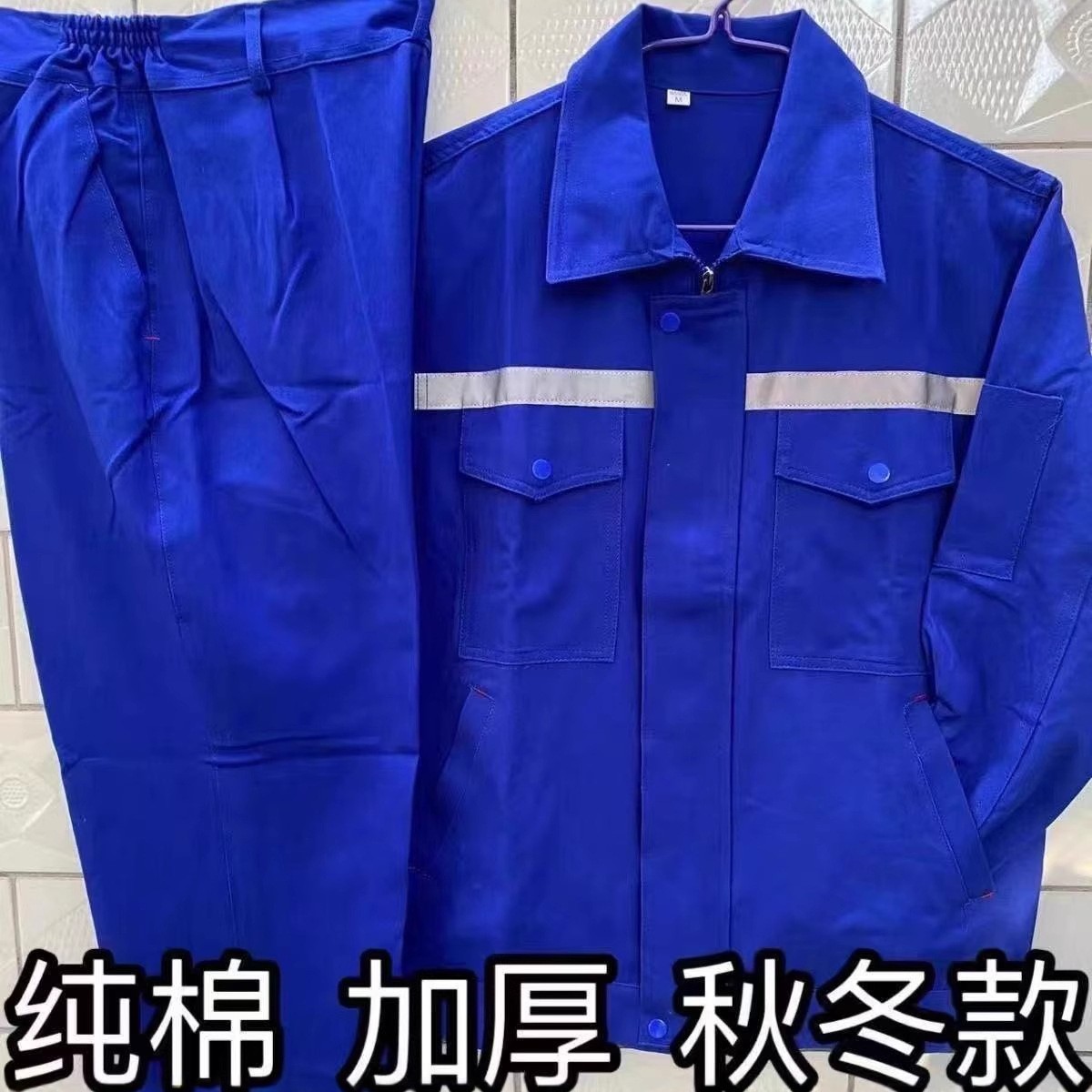 Spring and Autumn Pure Cotton Reflective Strip Workwear Set Shipyard Welding Blue Construction Site Auto Repair Workshop Stain-Resistant Labor Protection Clothing