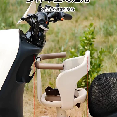 Electric Vehicle Child Seat Front-Mounted Electric car child seat