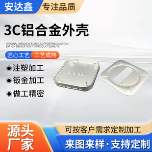 3C�X�Ͻ��⚤�_ģ���Ɣ��a����X�Ͳ��⚤�D���������CNC�ӹ�