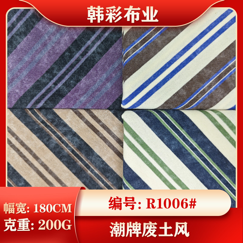 夏季撞色条纹复古潮流做旧风男装上衣T恤短袖 潮牌双纱单面汗布