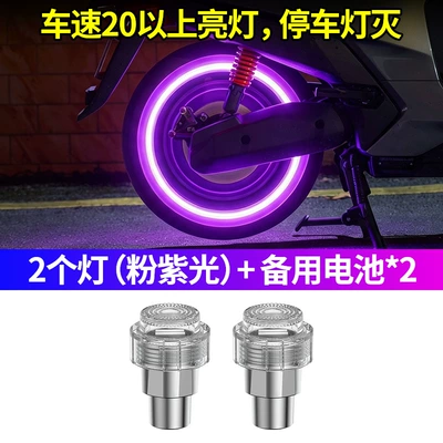 Wireless electric vehicle, electric: Other lights - 2-pink-and-purple-2-spare-batteries