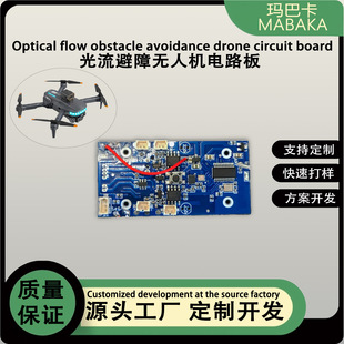 P14 Drone Circuit Board One-Click Return to Home High-Definition Aerial Photography Optical Flow Intelligent Obstacle Avoidance Export Remote Control Aircraft Cob Board