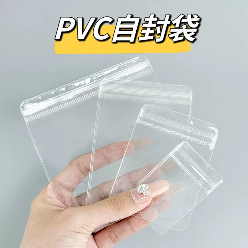 PVC自封袋透明防氧化手镯首饰袋子翡翠珠宝pvc加厚收纳密封包装袋