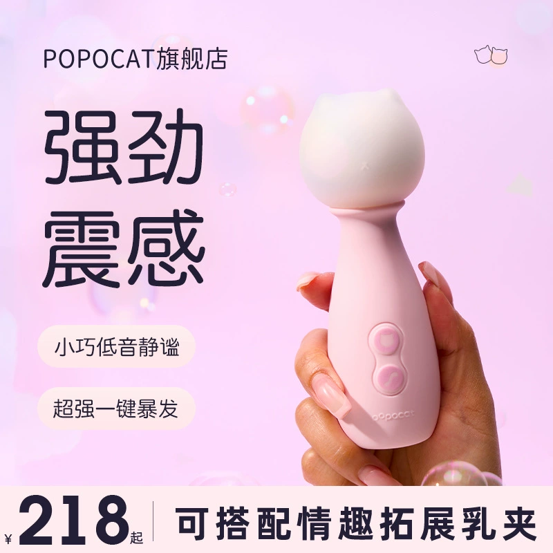 POPOCAT молоток-AV палочка для женщин, вибратор для женщин, устройство для оргазма и мастурбации, игрушка для взрослых, забавный трендовый девайс